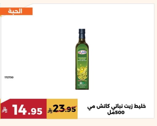 Vegetable Oil available at Forat Garden in KSA, Saudi Arabia, Saudi - Mecca