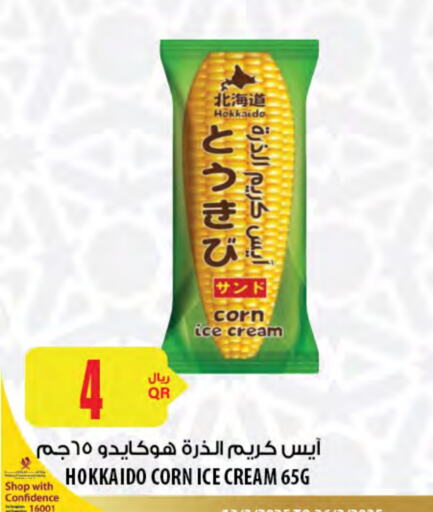 available at Al Meera in Qatar - Umm Salal