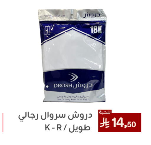 available at تخفيضات العائلة in مملكة العربية السعودية, السعودية, سعودية - المنطقة الشرقية