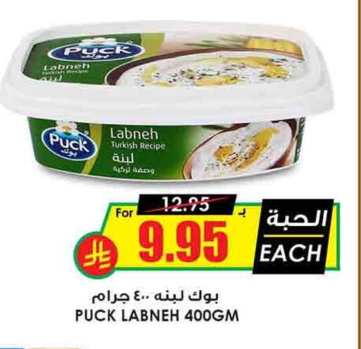 PUCK Labneh available at Prime Supermarket in KSA, Saudi Arabia, Saudi - Qatif