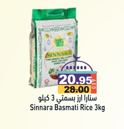 Basmati / Biryani Rice available at Aswaq Ramez in UAE - Abu Dhabi