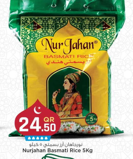 Basmati / Biryani Rice available at Marza Hypermarket in Qatar - Umm Salal