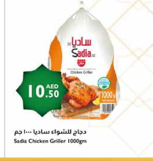 SADIA Frozen Whole Chicken available at Istanbul Supermarket in UAE - Sharjah / Ajman