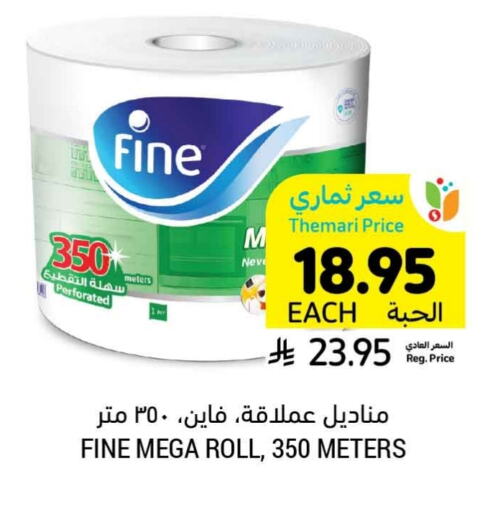 FINE available at Tamimi Market in KSA, Saudi Arabia, Saudi - Tabuk