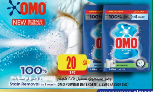 OMO Detergent available at Al Meera in Qatar - Al Shamal