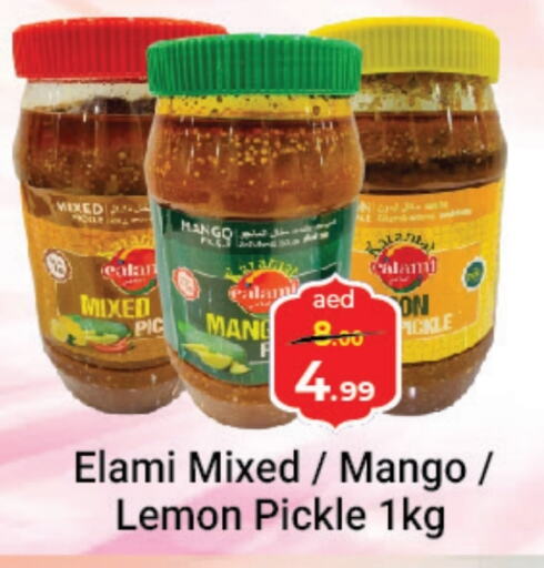 Mango Lemon available at سوق المبارك هايبرماركت in الإمارات العربية المتحدة , الامارات - الشارقة / عجمان