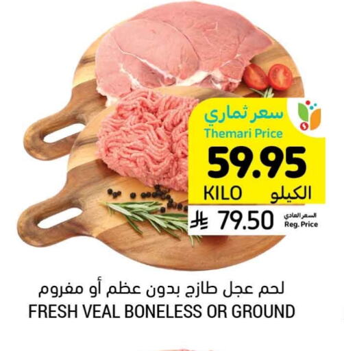 available at Tamimi Market in KSA, Saudi Arabia, Saudi - Hafar Al Batin