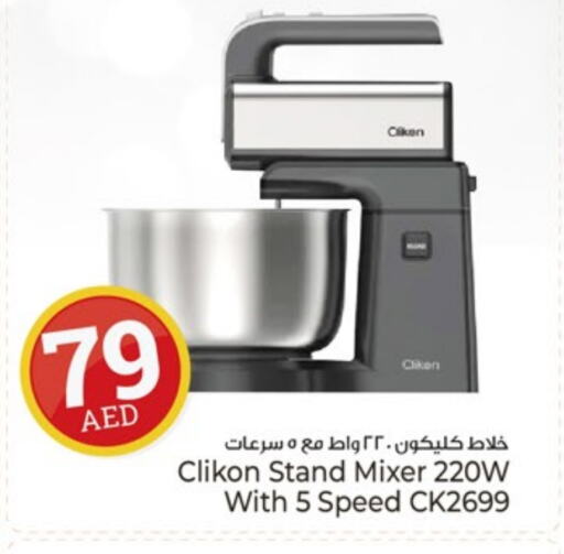 CLIKON Mixer / Grinder available at Kenz Hypermarket in UAE - Sharjah / Ajman