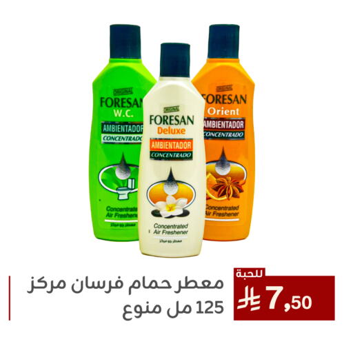 Air Freshner available at Family Discount in KSA, Saudi Arabia, Saudi - Dammam