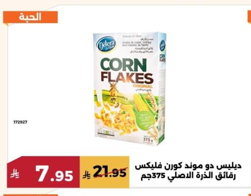 Corn Flakes available at Forat Garden in KSA, Saudi Arabia, Saudi - Mecca