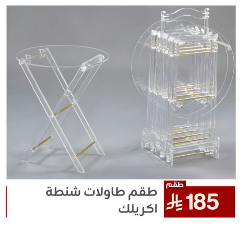 available at تخفيضات العائلة in مملكة العربية السعودية, السعودية, سعودية - المنطقة الشرقية