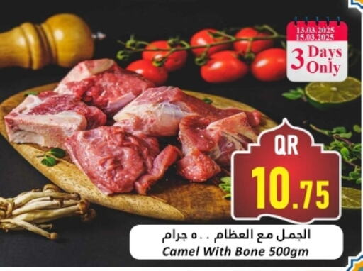 Camel meat available at Dana Hypermarket in Qatar - Al Daayen