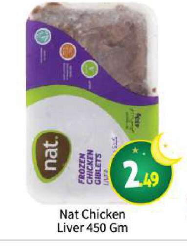 NAT Chicken Liver available at BIGmart in UAE - Abu Dhabi