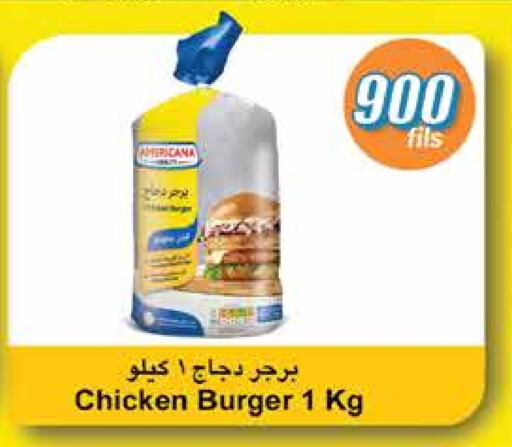 Chicken Burger available at City Hypermarket in Kuwait - Jahra Governorate