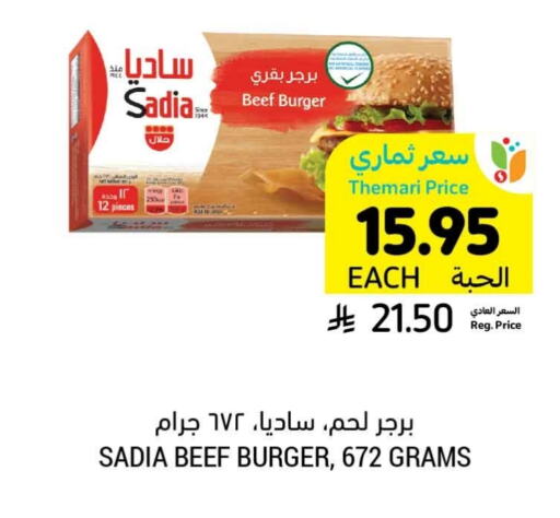 SADIA Beef available at Tamimi Market in KSA, Saudi Arabia, Saudi - Medina