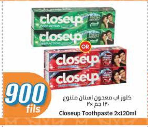 CLOSE UP Toothpaste available at City Hypermarket in Kuwait - Kuwait City