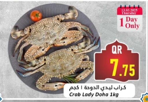 available at Dana Hypermarket in Qatar - Al Wakra