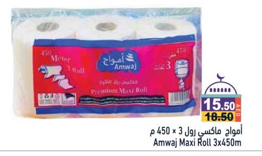 available at Aswaq Ramez in UAE - Abu Dhabi