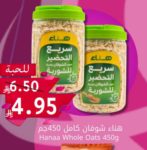 الشوفان available at كاندي بلانيت in مملكة العربية السعودية, السعودية, سعودية - الخبر‎