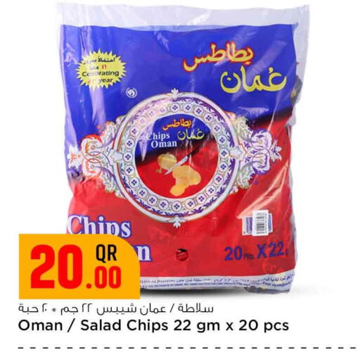 available at Safari Hypermarket in Qatar - Al Daayen