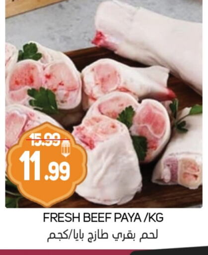 Beef available at Souk Al Mubarak Hypermarket in UAE - Sharjah / Ajman