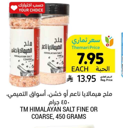 Salt available at Tamimi Market in KSA, Saudi Arabia, Saudi - Dammam