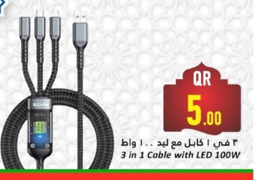 Cables available at Dana Hypermarket in Qatar - Al Wakra