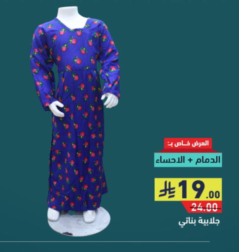 available at أسواق رامز in مملكة العربية السعودية, السعودية, سعودية - المنطقة الشرقية