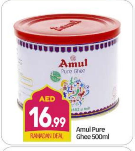 AMUL Ghee available at BIGmart in UAE - Abu Dhabi