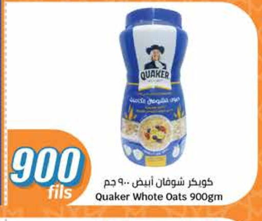 QUAKER Oats available at City Hypermarket in Kuwait - Kuwait City