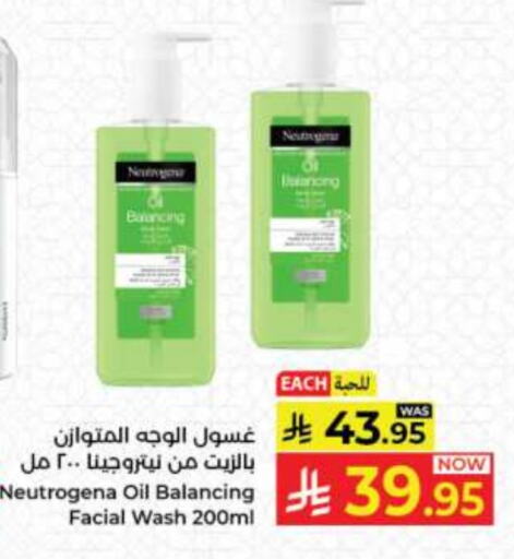 NEUTROGENA Face Wash available at Kabayan Hypermarket in KSA, Saudi Arabia, Saudi - Jeddah