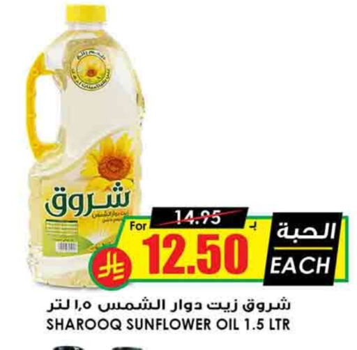 Sunflower Oil available at Prime Supermarket in KSA, Saudi Arabia, Saudi - Az Zulfi