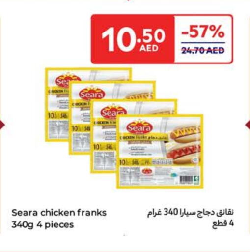 سيارا نقانق الدجاج available at كارفور in الإمارات العربية المتحدة , الامارات - أم القيوين‎