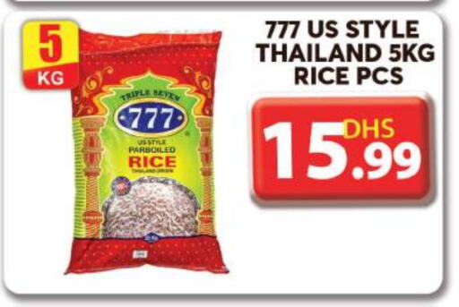 Parboiled Rice available at Grand Hyper Market in UAE - Dubai