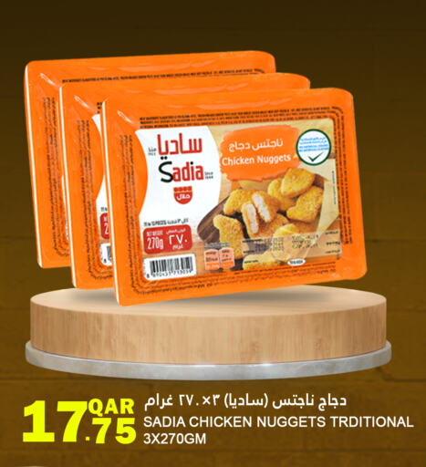 SADIA Chicken Nuggets available at Food Palace Hypermarket in Qatar - Umm Salal