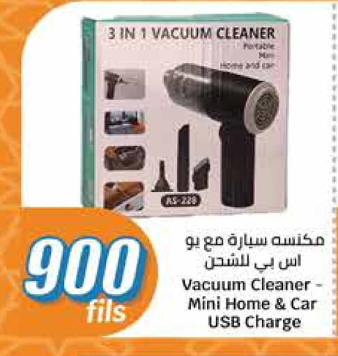 available at City Hypermarket in Kuwait - Ahmadi Governorate