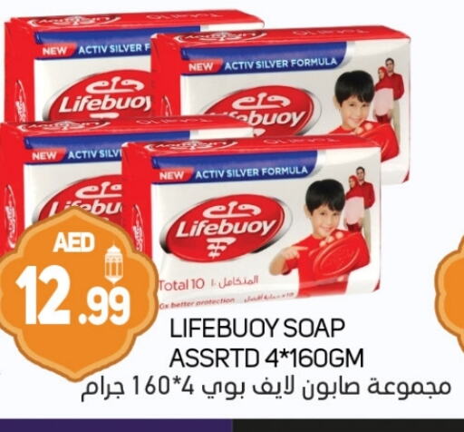 LIFEBOUY available at Souk Al Mubarak Hypermarket in UAE - Sharjah / Ajman