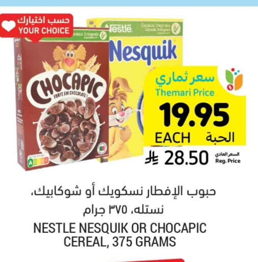 NESTLE Cereals available at Tamimi Market in KSA, Saudi Arabia, Saudi - Buraidah