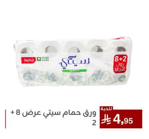 available at تخفيضات العائلة in مملكة العربية السعودية, السعودية, سعودية - المنطقة الشرقية