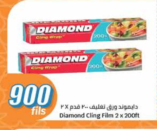 DIAMOND available at City Hypermarket in Kuwait - Kuwait City