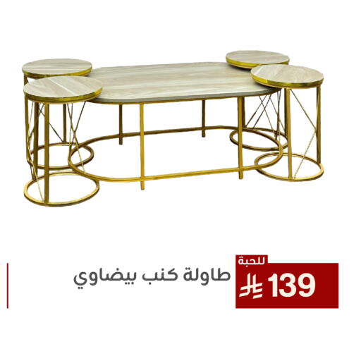 available at تخفيضات العائلة in مملكة العربية السعودية, السعودية, سعودية - المنطقة الشرقية