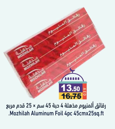 available at أسواق رامز in الإمارات العربية المتحدة , الامارات - أبو ظبي