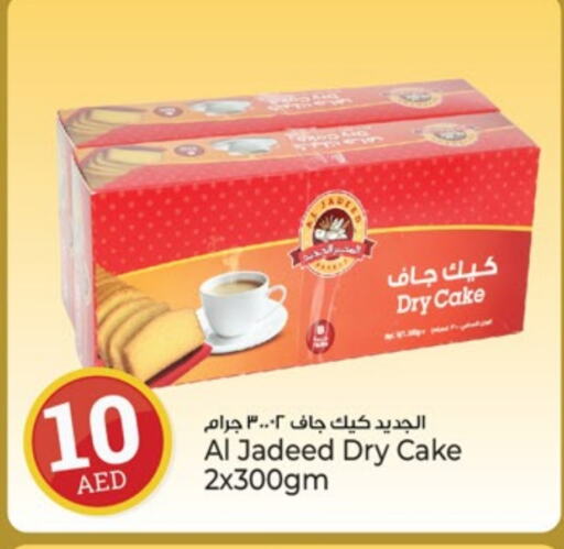 available at Kenz Hypermarket in UAE - Sharjah / Ajman