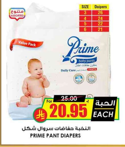 available at Prime Supermarket in KSA, Saudi Arabia, Saudi - Hafar Al Batin