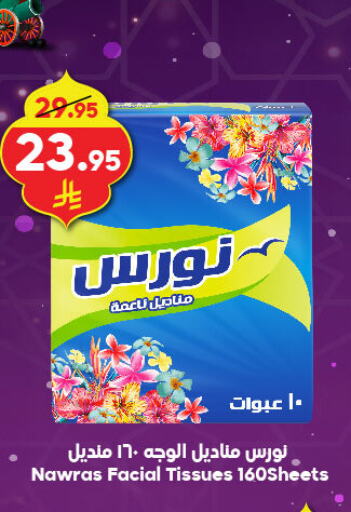 available at Dukan in KSA, Saudi Arabia, Saudi - Ta'if