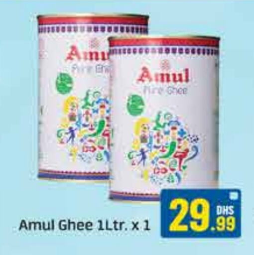 AMUL Ghee available at FOODZONE SUPERMARKET in UAE - Sharjah / Ajman