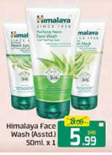 HIMALAYA Face Wash available at Mango Hypermarket LLC in UAE - Dubai