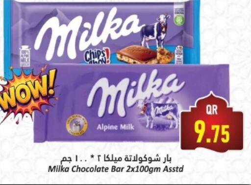 available at Dana Hypermarket in Qatar - Umm Salal