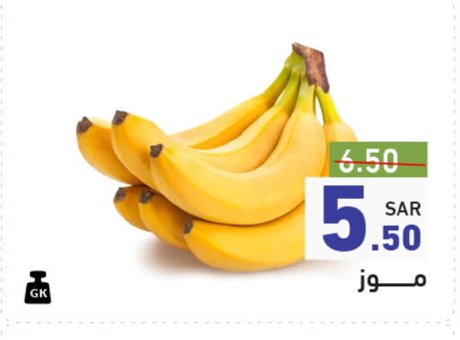 Banana available at Aswaq Ramez in KSA, Saudi Arabia, Saudi - Riyadh