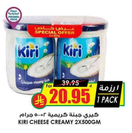 KIRI Cream Cheese available at Prime Supermarket in KSA, Saudi Arabia, Saudi - Sakaka